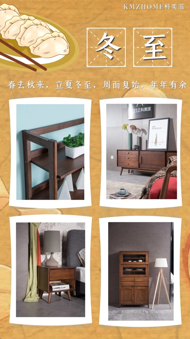北欧家具