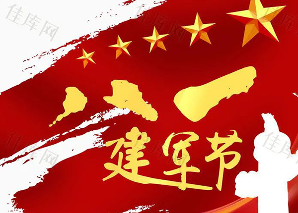 新彩网||峥嵘岁月 初心不改